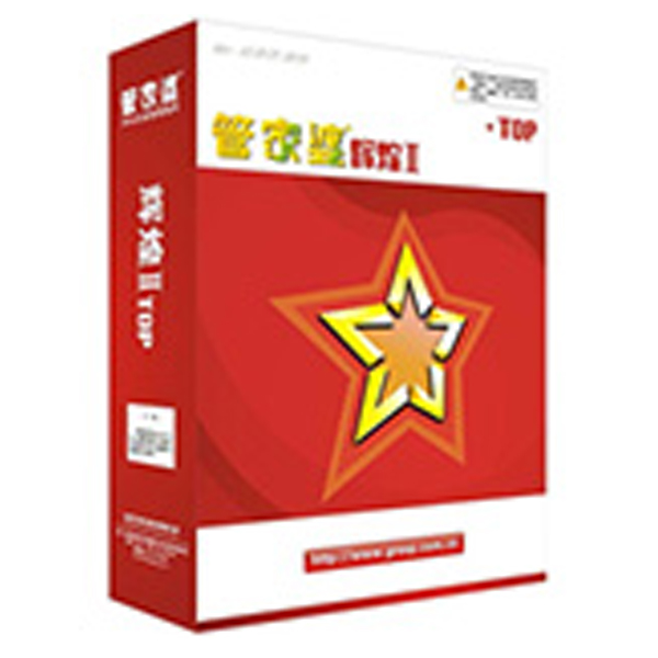 管家婆辉煌II-江门图腾电脑软件代理商