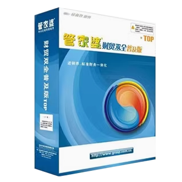 管家婆财贸双全普及版-江门图腾电脑软件代理商