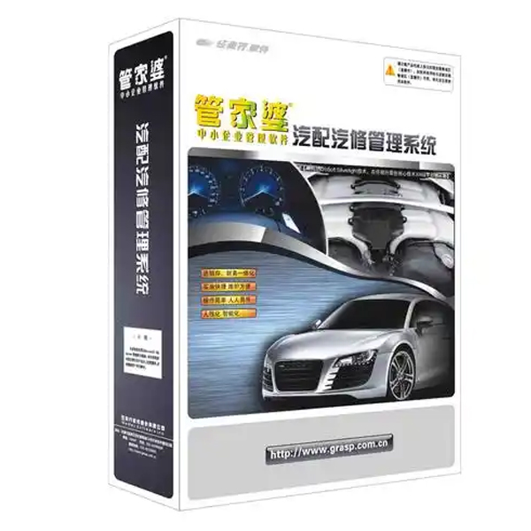 管家婆汽配汽修管理系统-江门图腾电脑软件代理商